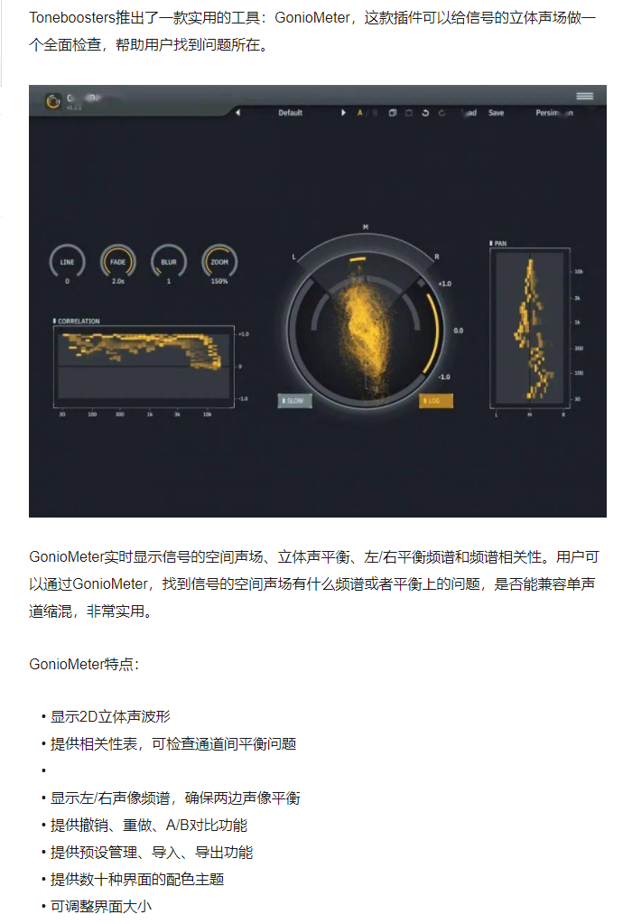 图片[3]-TB_GonioMeter插件频谱仪分析效果器