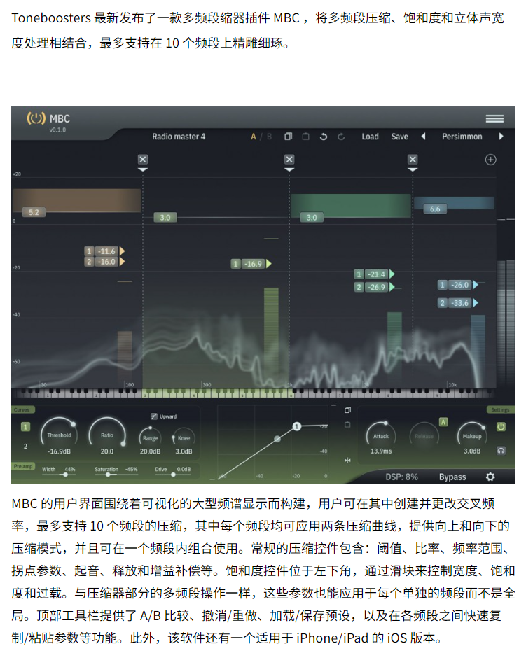 图片[3]-TB_MBC插件多频段压缩立体饱和音染效果器