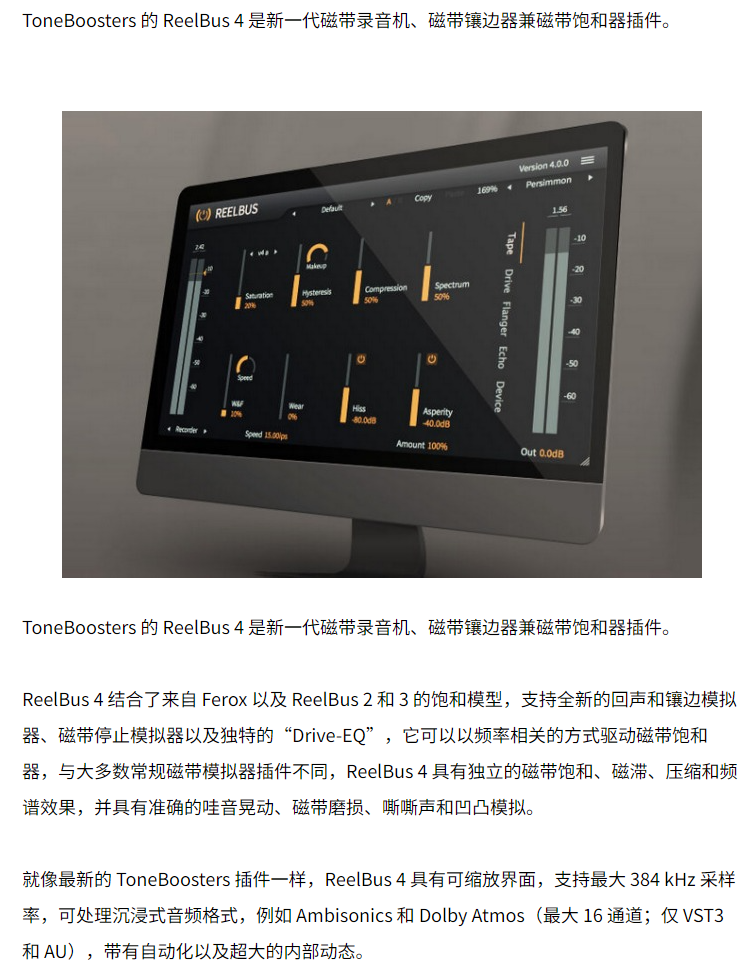 图片[3]-TB_ReelBus 4插件一体化磁带模拟效果器