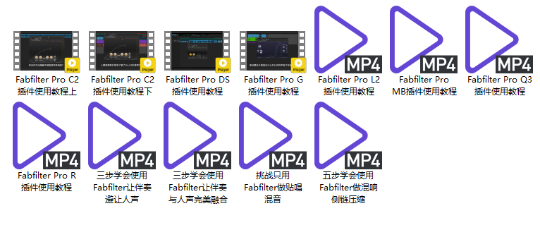 FabFilter使用教程，肥波使用教程