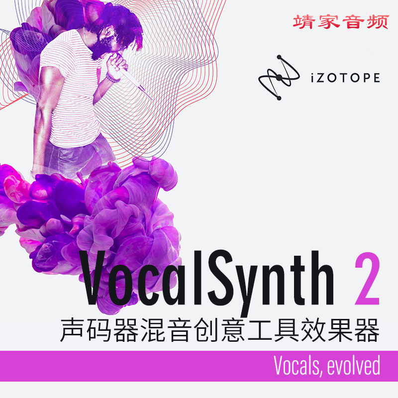 图片[4]-iZotope VocalSynth插件人声电音/变音/颤音/搞怪效果器