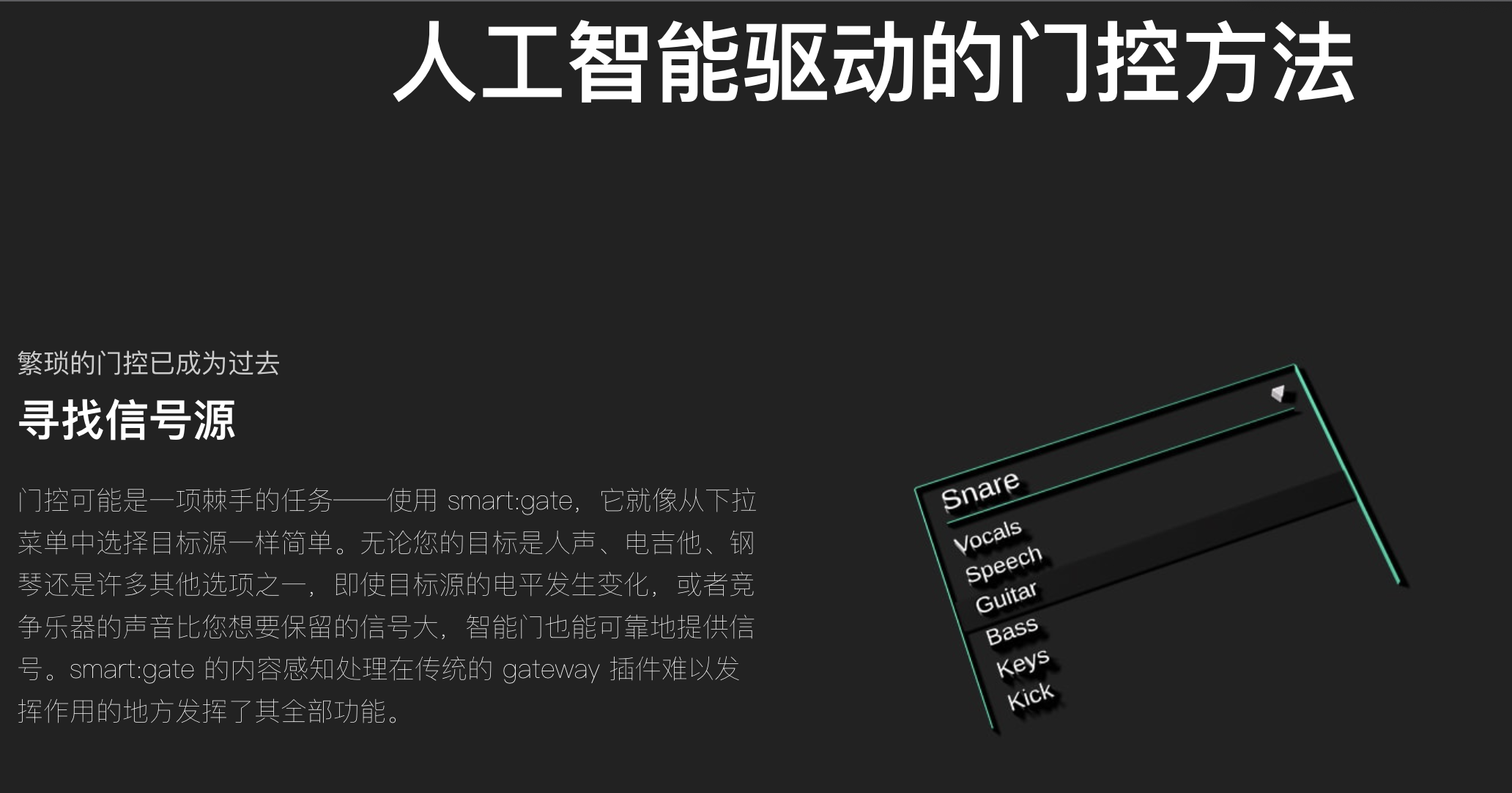 图片[4]-smartGate插件AI智能门限效果器