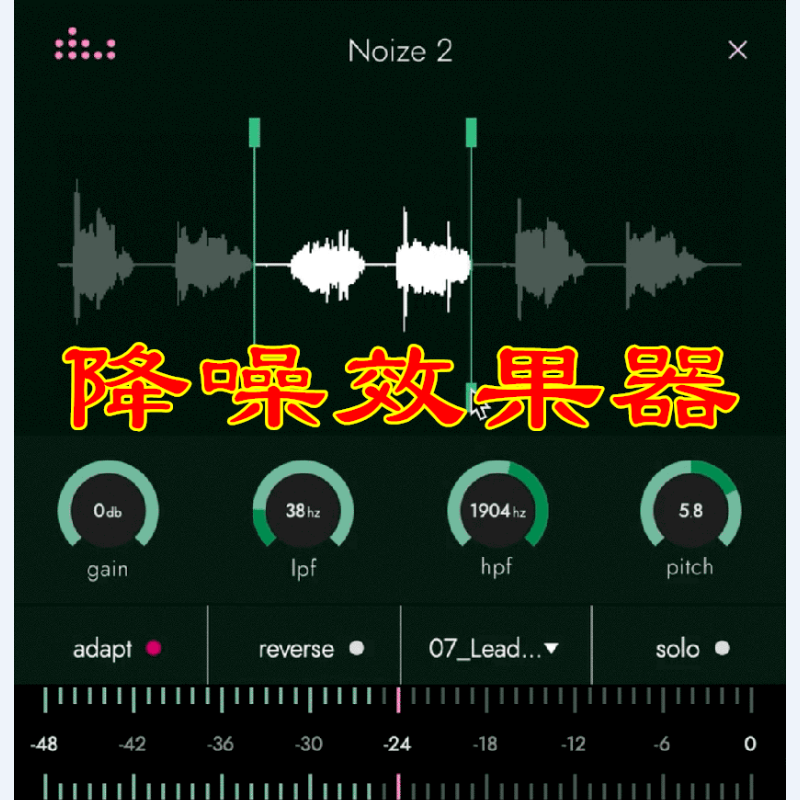 图片[4]-Noize插件简单好用降噪效果器