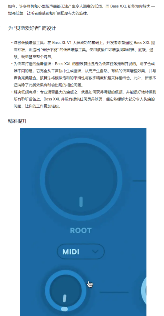 图片[4]-Bass XXL插件增加低频好听度让声音变得浑厚饱满效果器