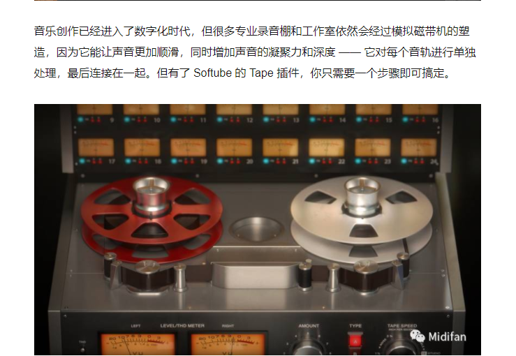 图片[4]-Softube Tape插件模拟磁带塑造顺滑温暖穿透力音色效果器