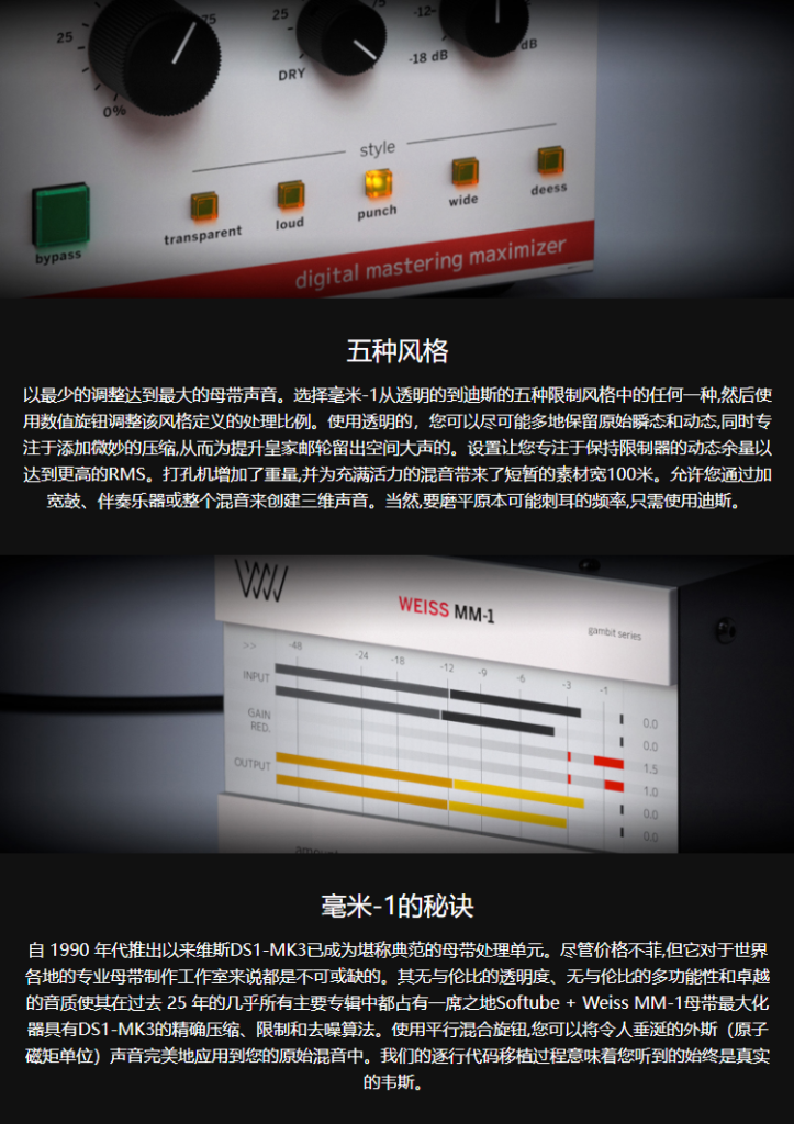 图片[4]-Weiss MM-1 Mastering Maximizer插件母带响度处理效果器