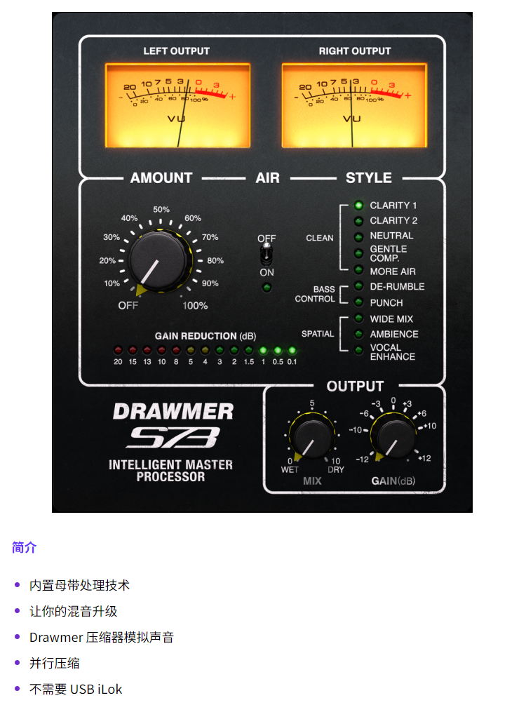 图片[4]-Drawmer S73插件智能AI母带多段压缩效果器