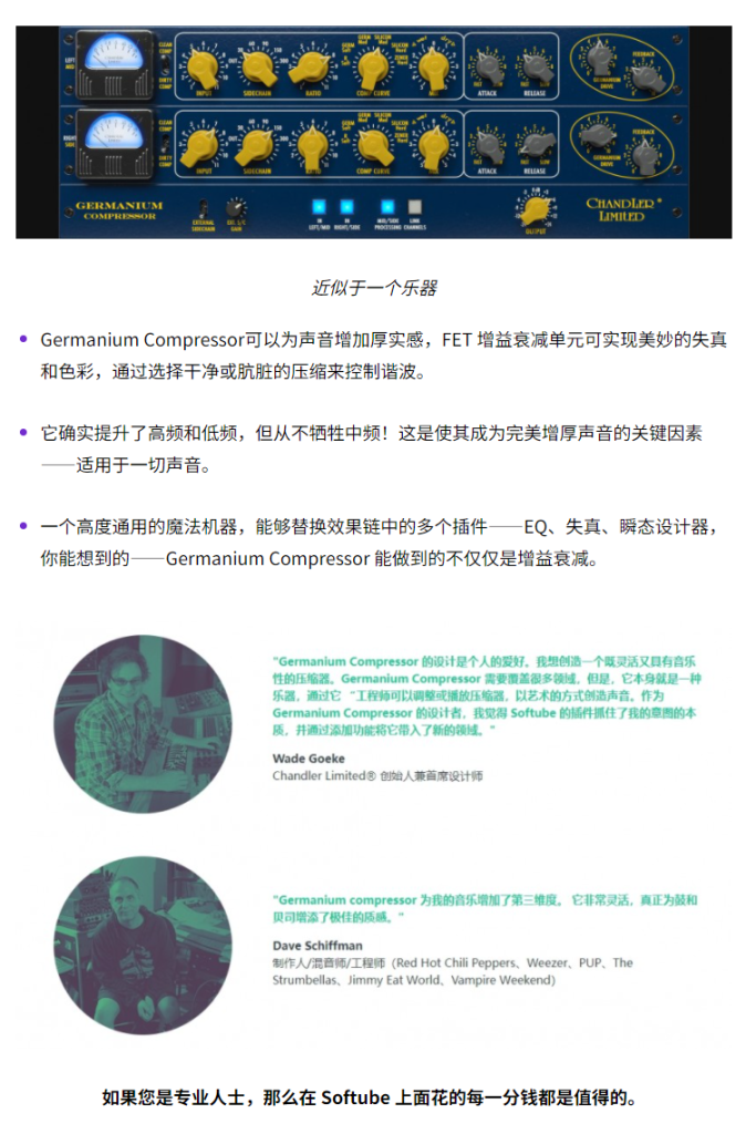 图片[4]-Chandler Limited Germanium Comp插件增添声音厚实感干净音色压缩效果器