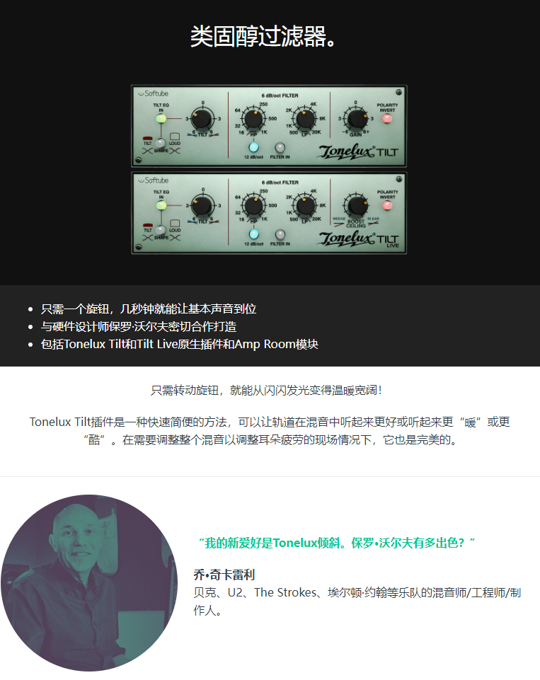 图片[3]-Tonelux Tilt插件经典均衡效果器