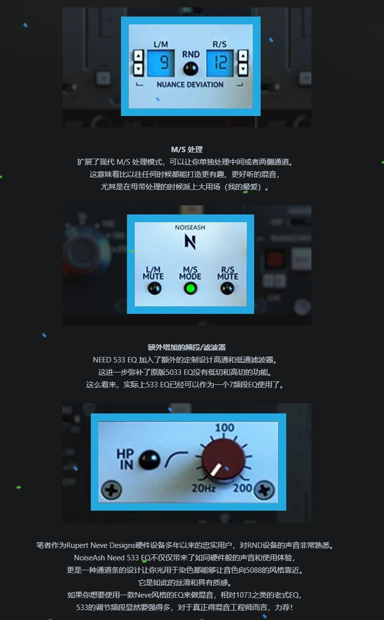 图片[4]-Need 533 EQ插件均衡音染效果器