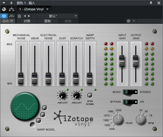 图片[4]-iZotope Vinyl插件模拟唱片声音效果器