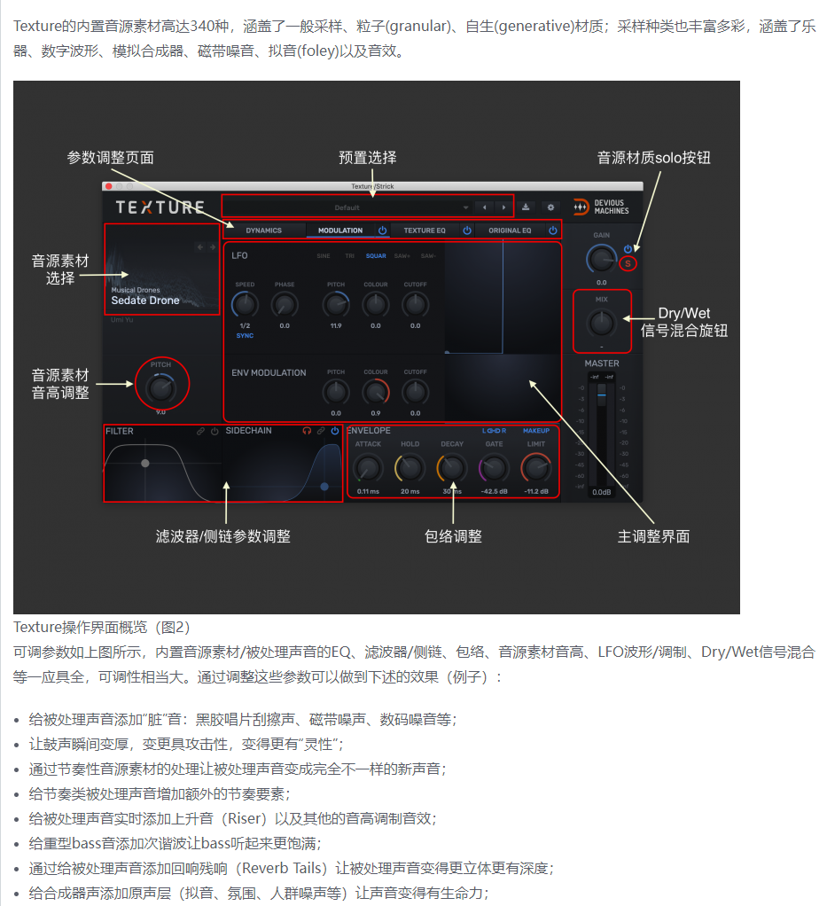 图片[4]-Texture插件多功能调制滤波器动态混音效果器