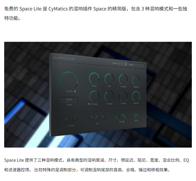 图片[4]-Cymatics Space插件3种模式混响效果器