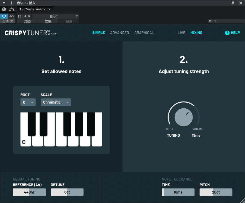 图片[4]-CrispyTuner插件音准音高声调修正效果器