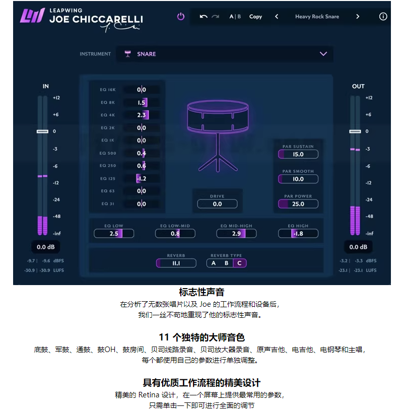 图片[4]-Joe Chiccarelli插件大师签名摇滚乐音频处理效果器