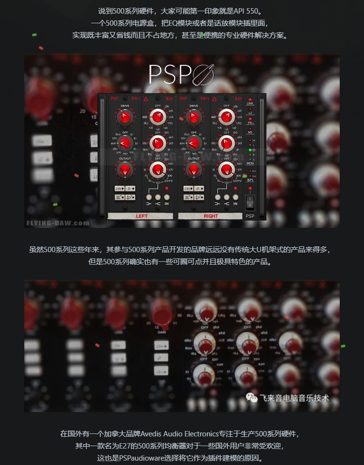 图片[4]-PSP E27插件多频段均衡效果器