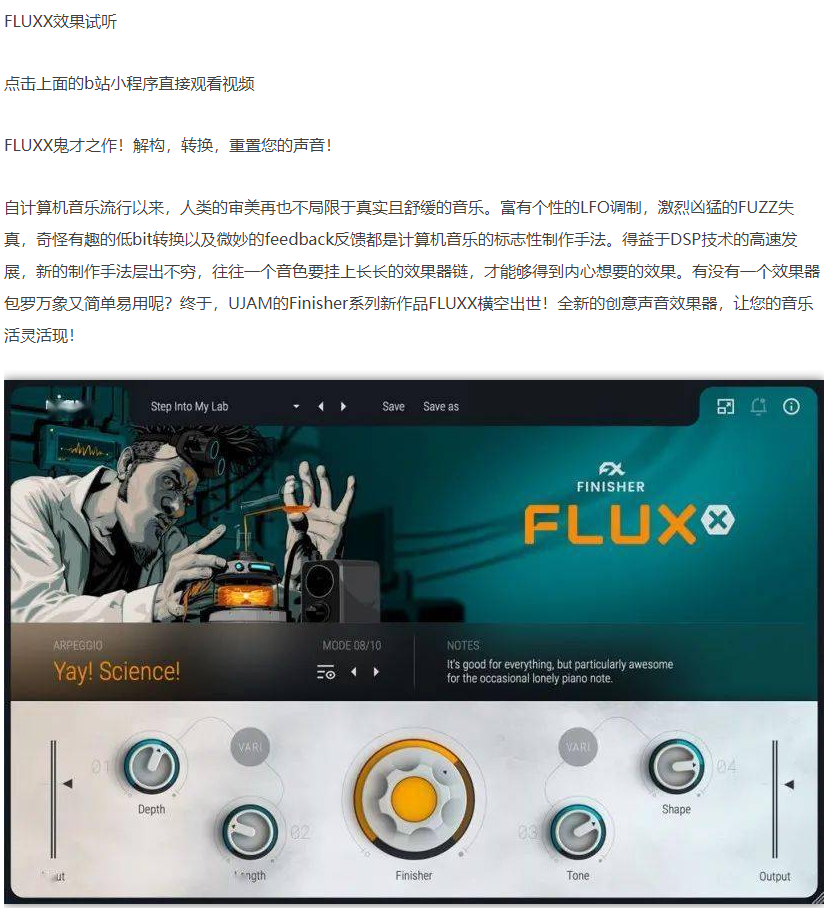 图片[4]-FIN-FLUXX插件多功能音染塑形效果器