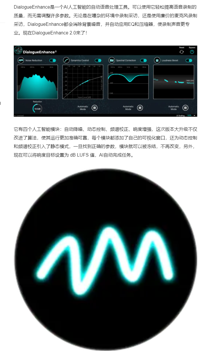 图片[4]-Dialogue Enhance插件人工智能AI自动降噪均衡压缩响度处理美化人声效果器