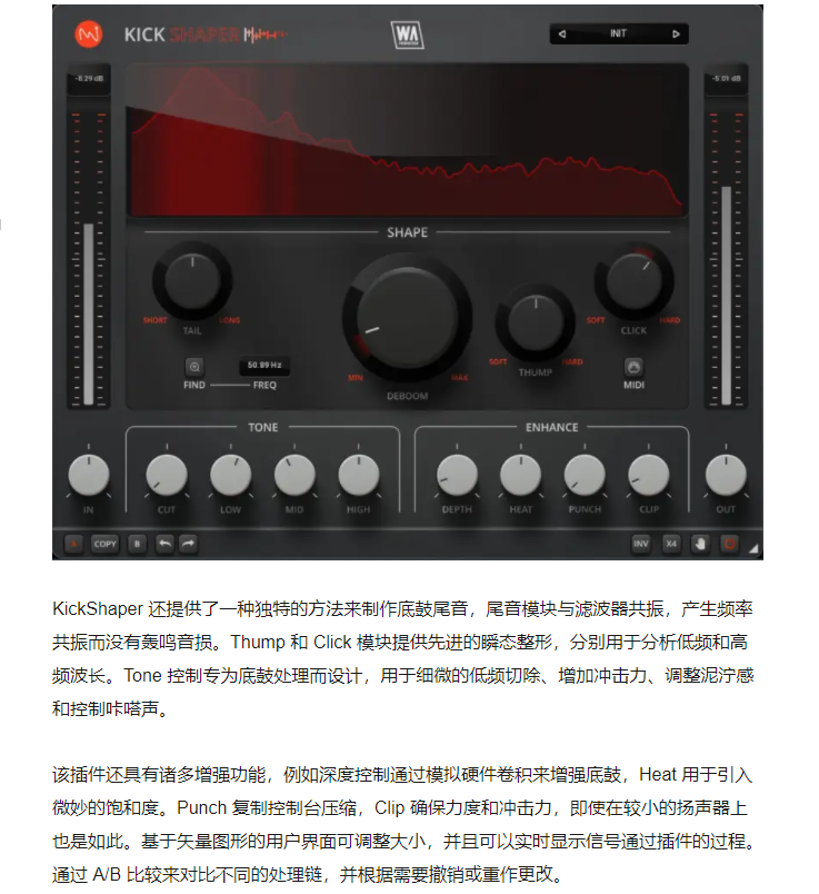 图片[4]-KickShaper插件底鼓音染效果器