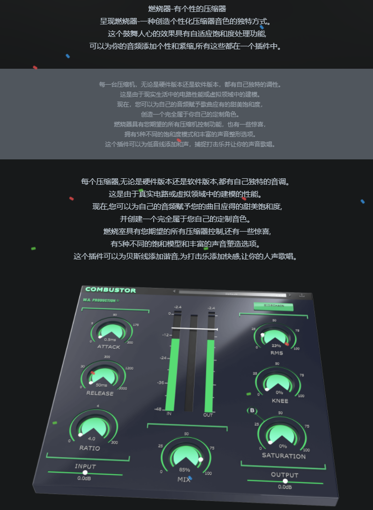 图片[4]-Combustor插件饱和压缩效果器