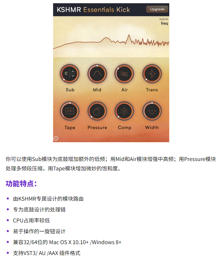 图片[4]-KSHMR Essentials插件底鼓增强效果器