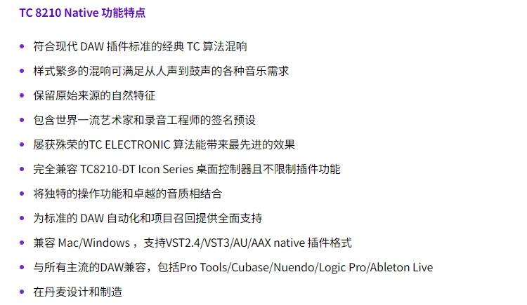 图片[4]-TC8210插件零延迟实时直播混响效果器