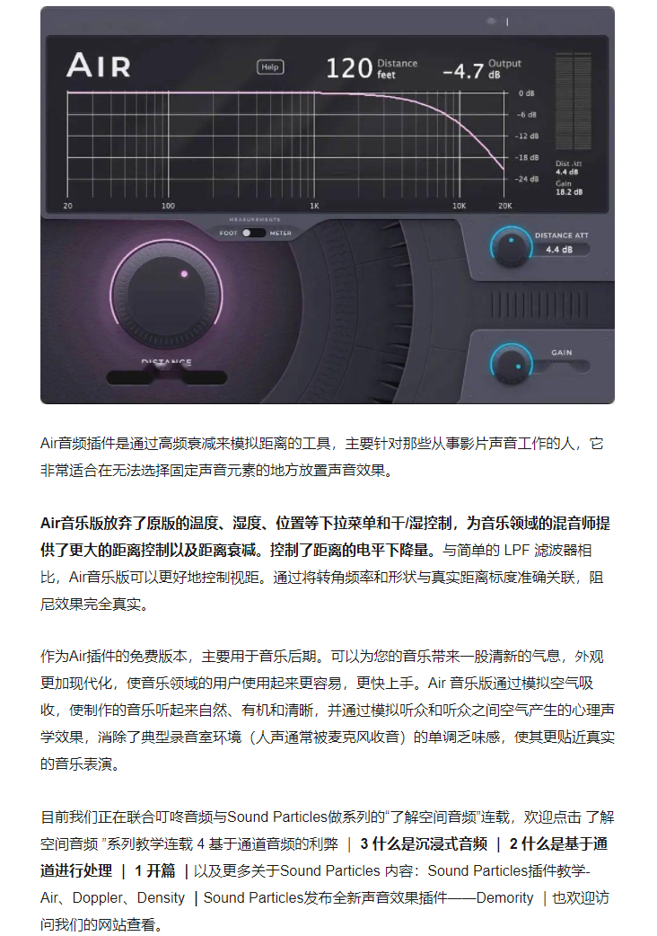 图片[4]-Sound Particles Air插件空间混合深度模拟高频处理效果器