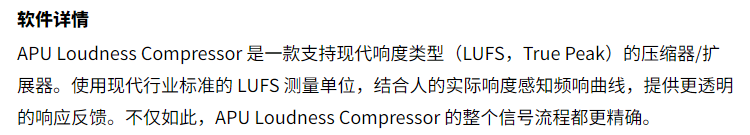 图片[4]-Loudness Compressor插件压缩扩展响度处理效果器