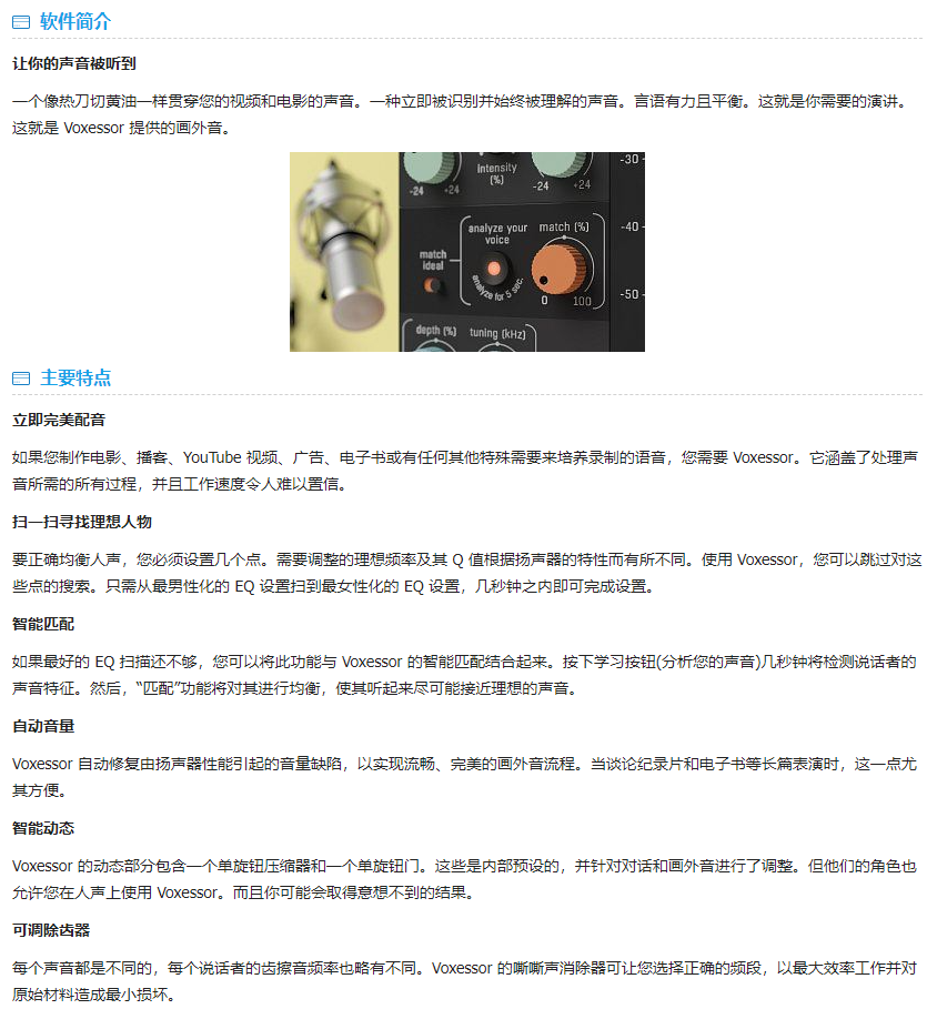 图片[4]-Voxessor插件多功能人声一体化处理效果器