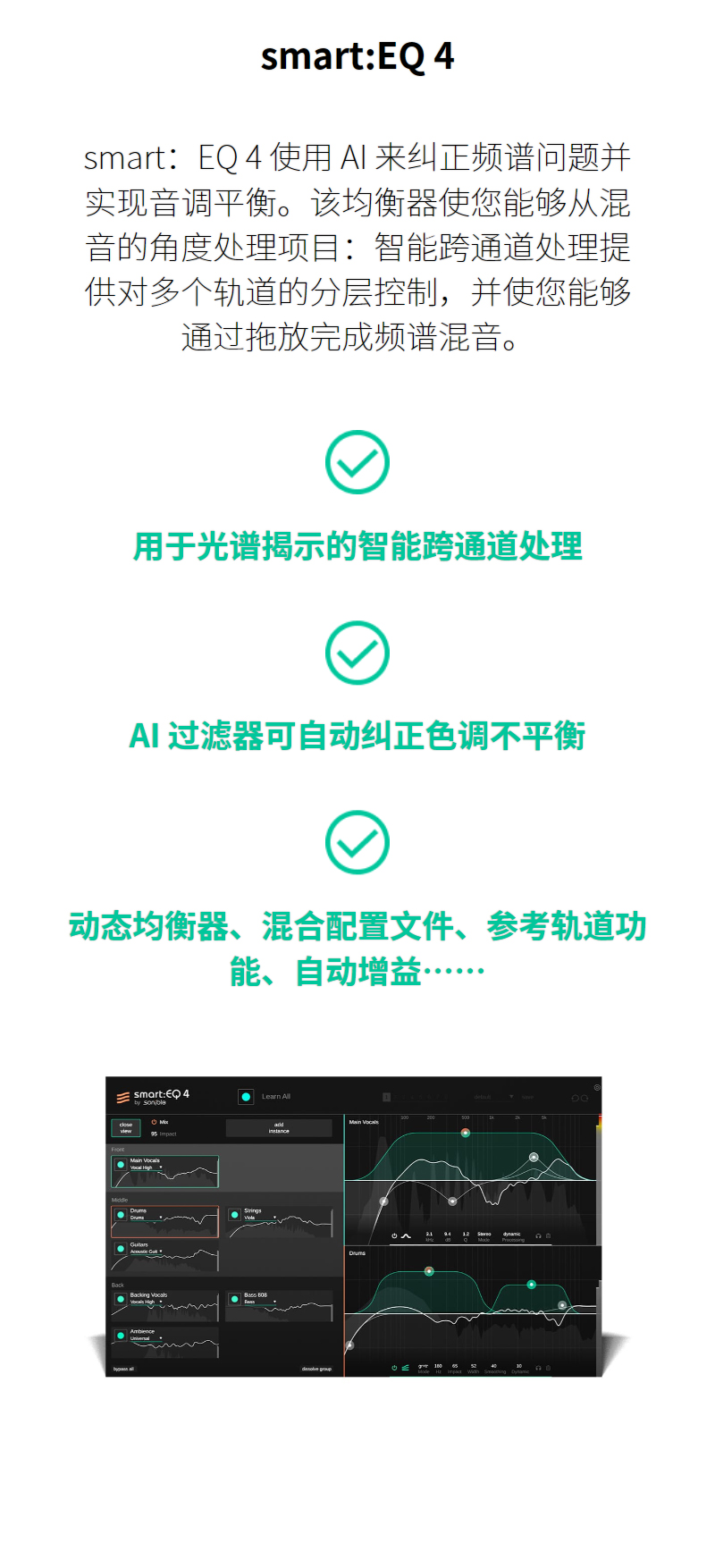 图片[3]-smartEQ4插件智能AI自动EQ均衡器美化人声效果器