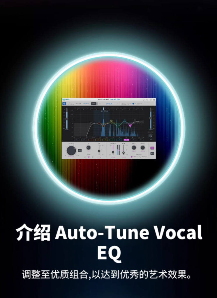 图片[4]-Auto-Tune Vocal EQ插件人声EQ均衡器自动美化智能AI效果器