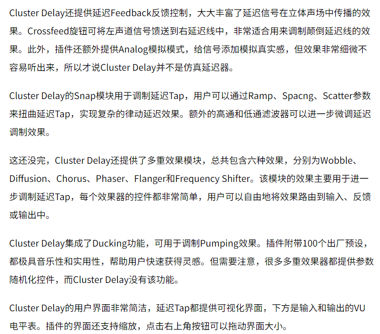 图片[4]-Cluster Delay插件创意延迟效果器