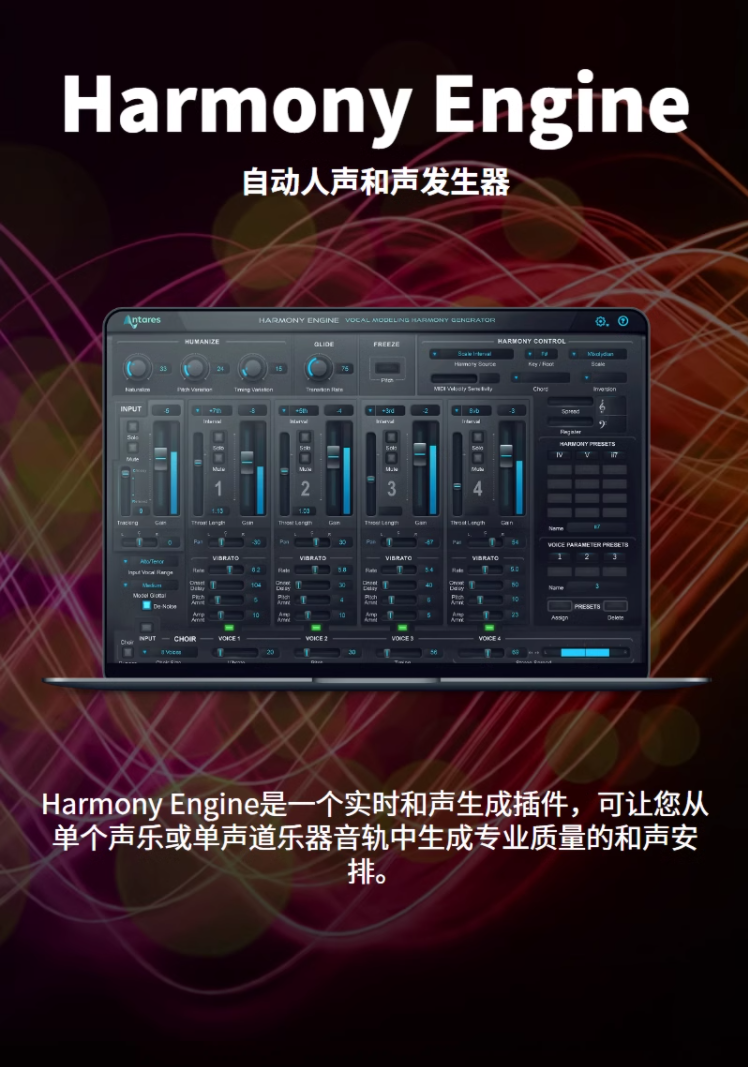 图片[4]-Harmony Engine插件人声合唱和声制作效果器