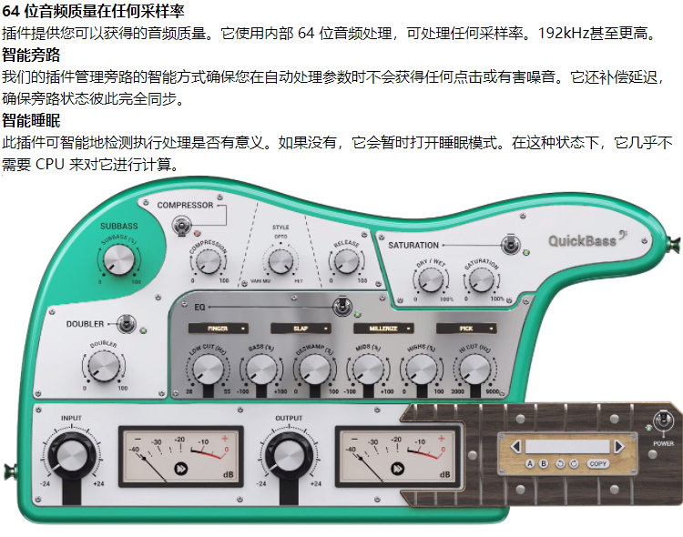 图片[4]-QuickBass插件多功能贝斯效果器