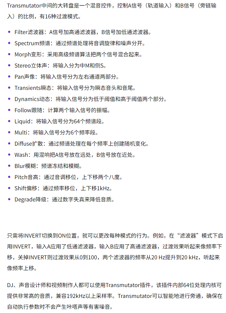 图片[4]-Transmutator插件交叉淡入淡出效果器