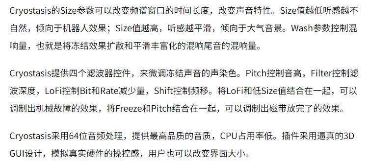 图片[4]-Cryostasis插件时间冻结停顿说唱磁带骤停效果器