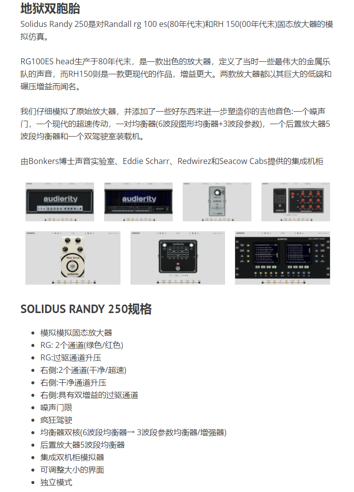 图片[4]-Solidus Randy 250效果器卓越模拟放大器插件