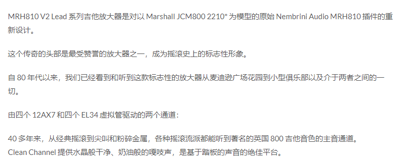 图片[4]-NA Mrh810 V2插件吉他放大效果器