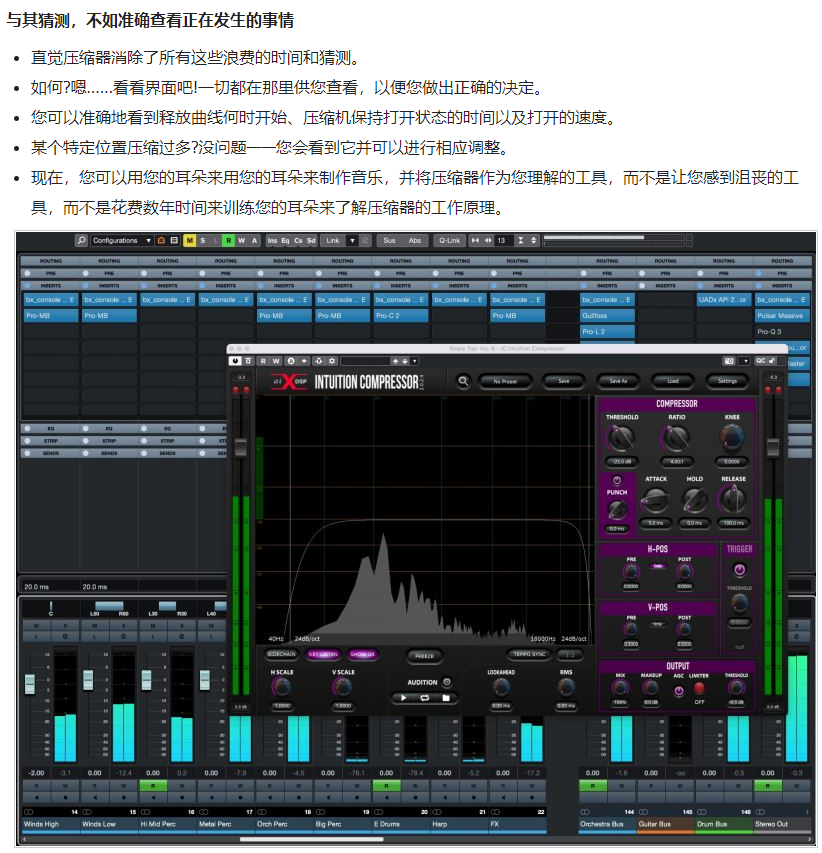 图片[4]-Intuition Compressor插件压缩效果器