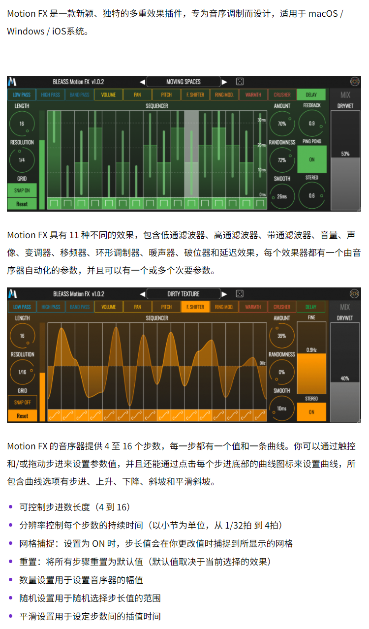 图片[4]-BLEASS Motion FX插件音序过滤延时效果器