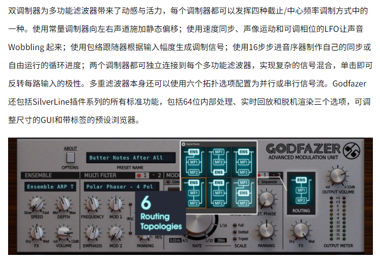 图片[4]-Godfazer插件颤音合唱旋转扬声器过滤移相多功能效果器