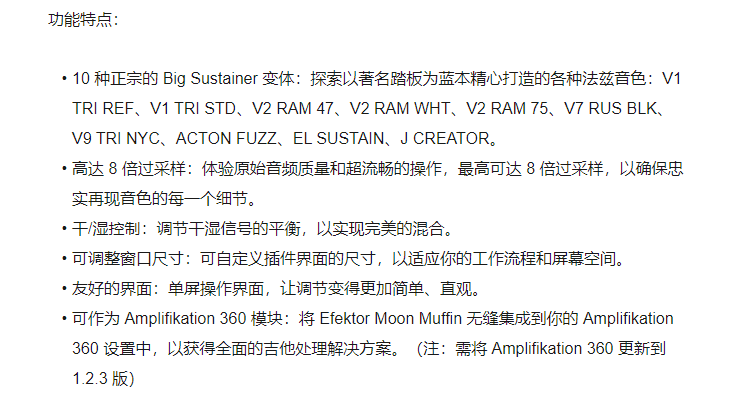 图片[4]-Efektor Moon Muffin插件十种大型延音模糊效果器