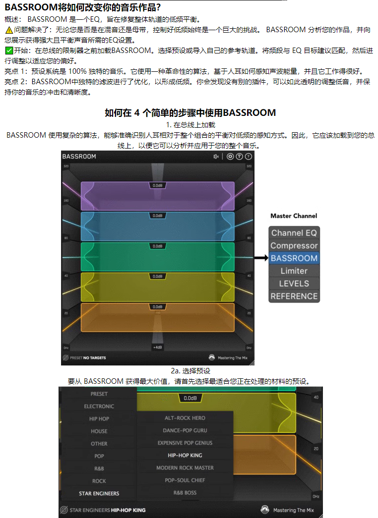 图片[4]-BASSROOM插件人工智能AI低频空间均衡效果器