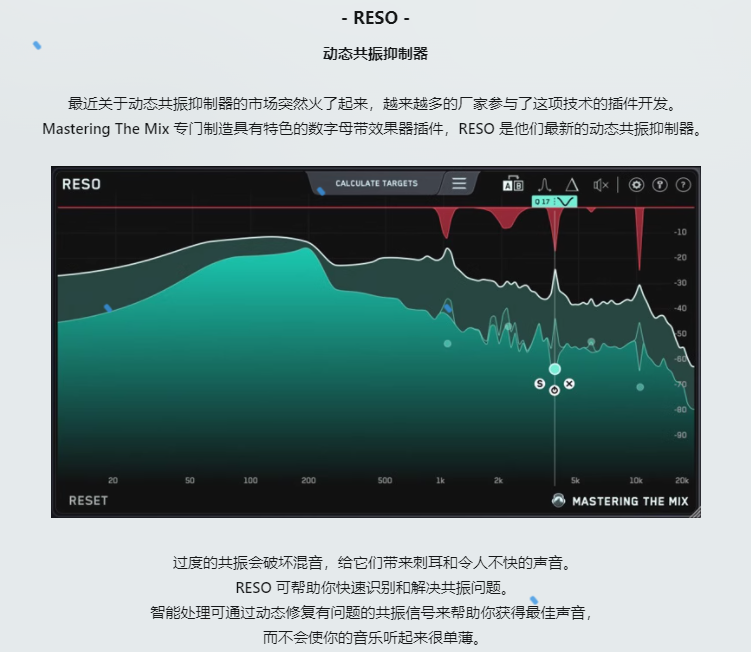 图片[4]-RESO插件人工智能AI动态共振抑制效果器