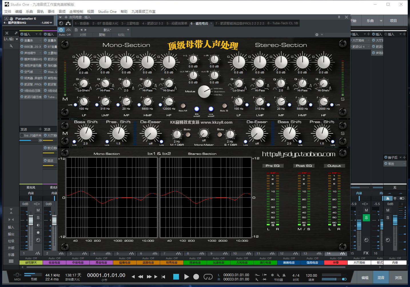 图片[5]-Studio One3机架预设效果包网红直播电音唱歌效果-精调全套电音效果