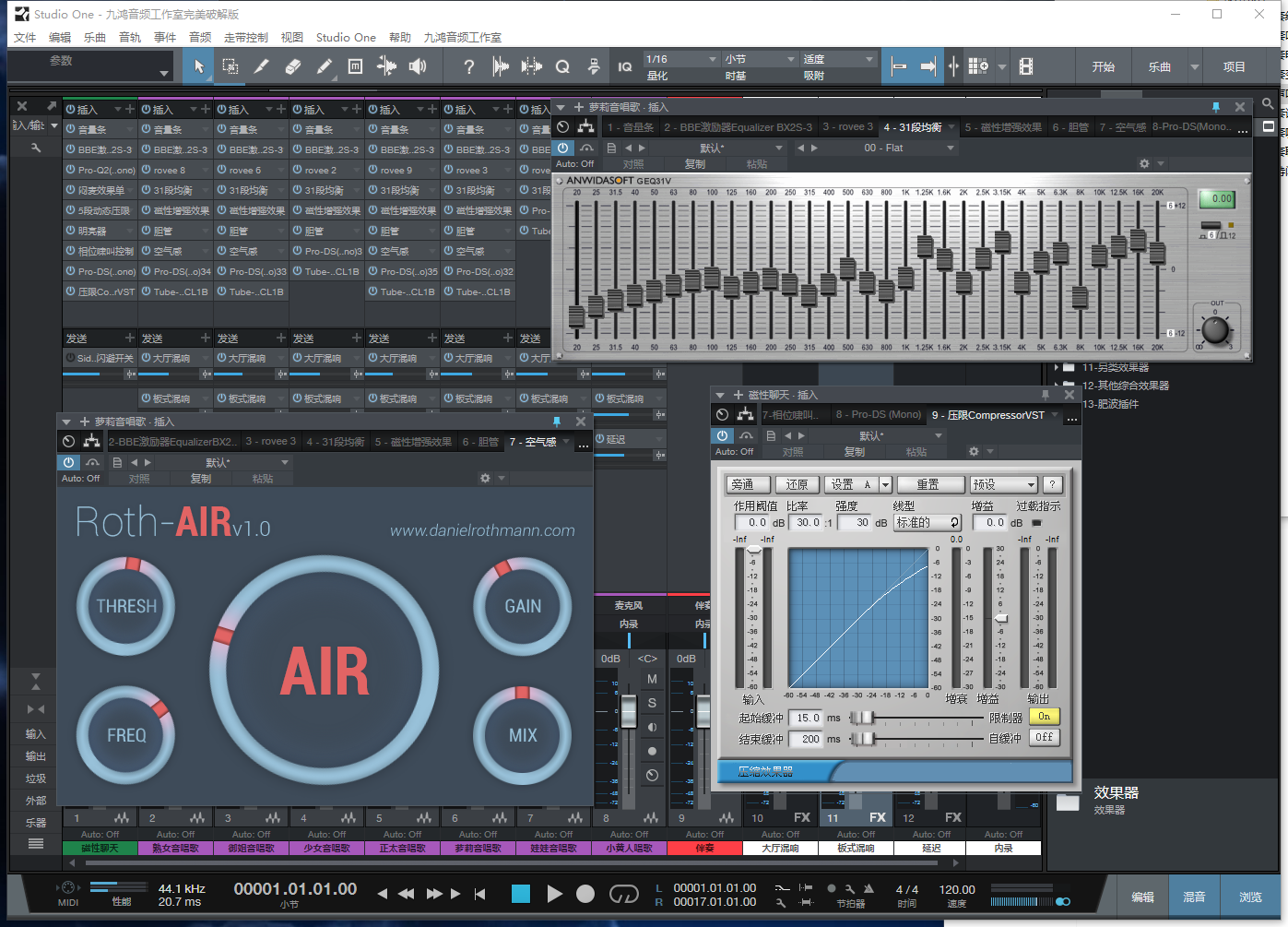 图片[5]-Studio One3机架预设效果包网红直播变声唱歌效果-精调变声唱歌效果