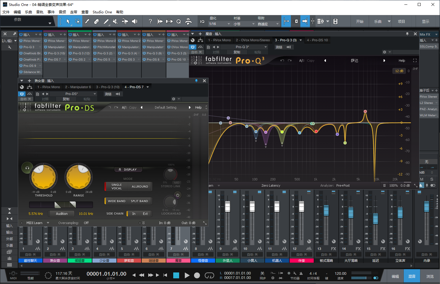 图片[5]-Studio One5机架预设效果包网红直播变声聊天效果-精调全套变声聊天效果