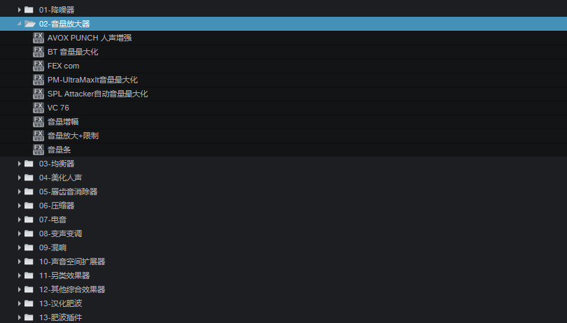 图片[4]-全套32位音频插件合集调音师必备300多个VST2效果器