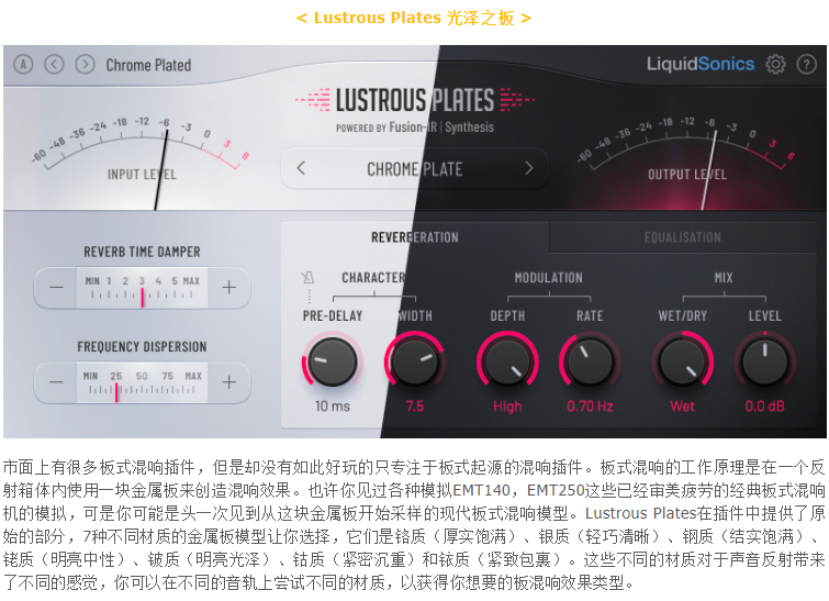 图片[4]-Lustrous Plates插件第七天堂板式混响效果器