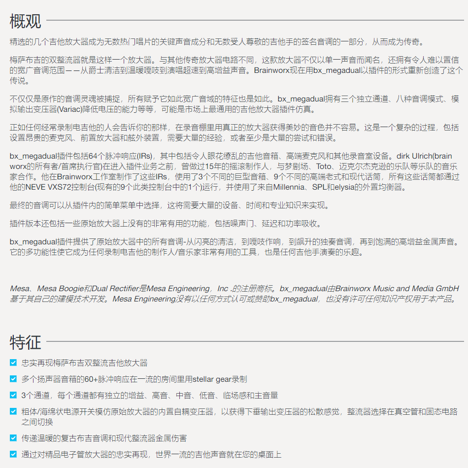 图片[4]-bx_megadual插件吉他放大混音效果器